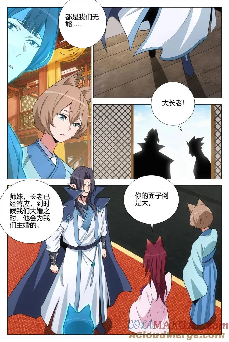 第381话 378自己抽自己 第3页