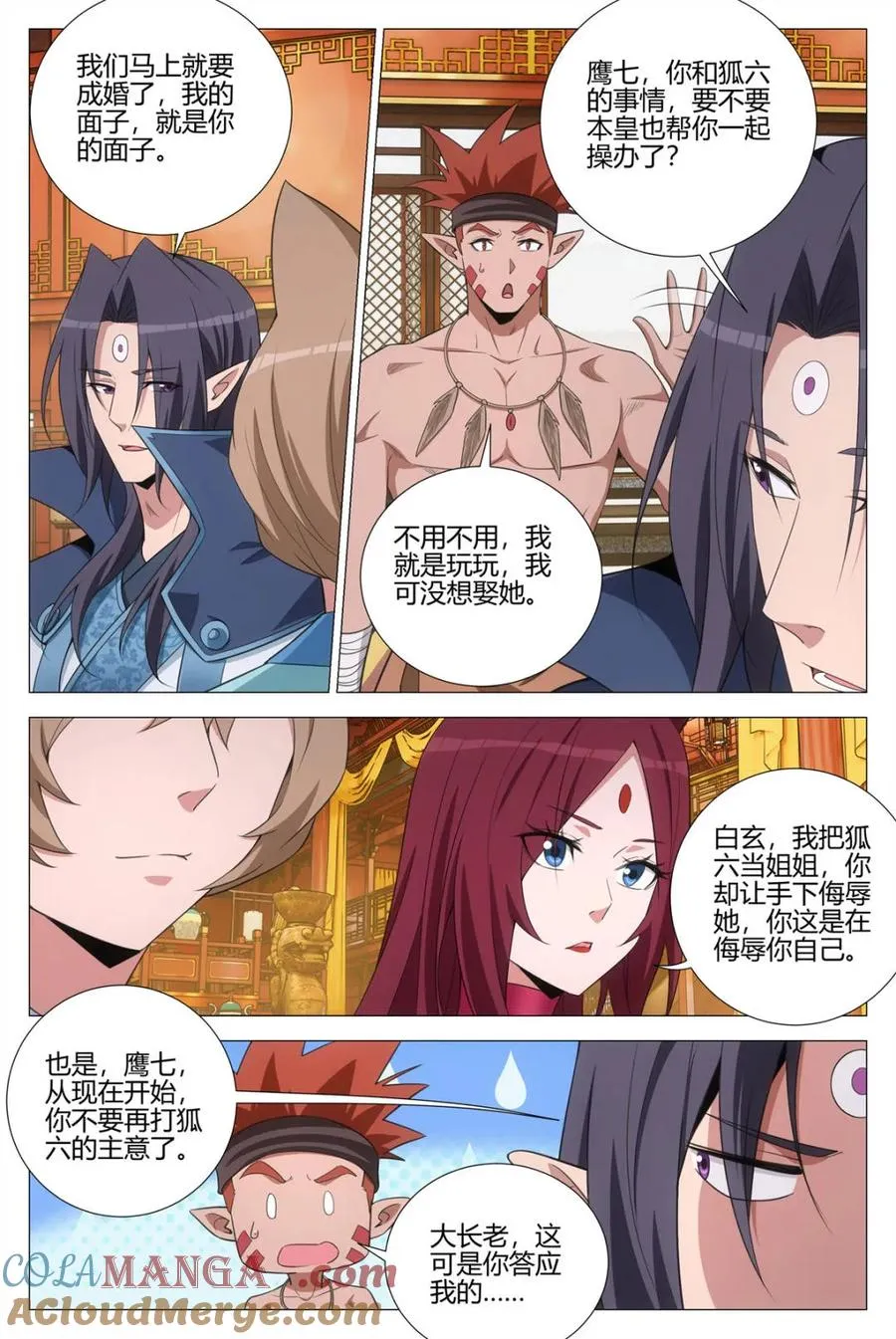 第381话 378自己抽自己 第4页