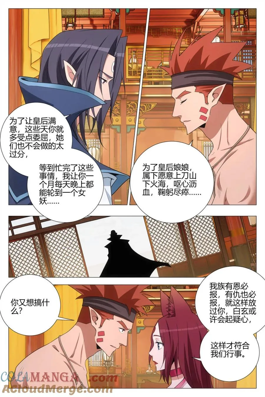 第381话 378自己抽自己 第6页