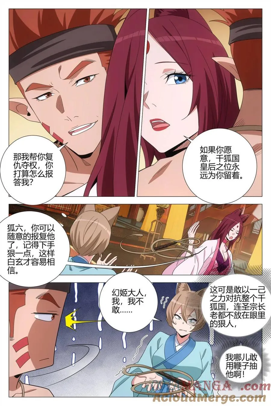 第381话 378自己抽自己 第7页