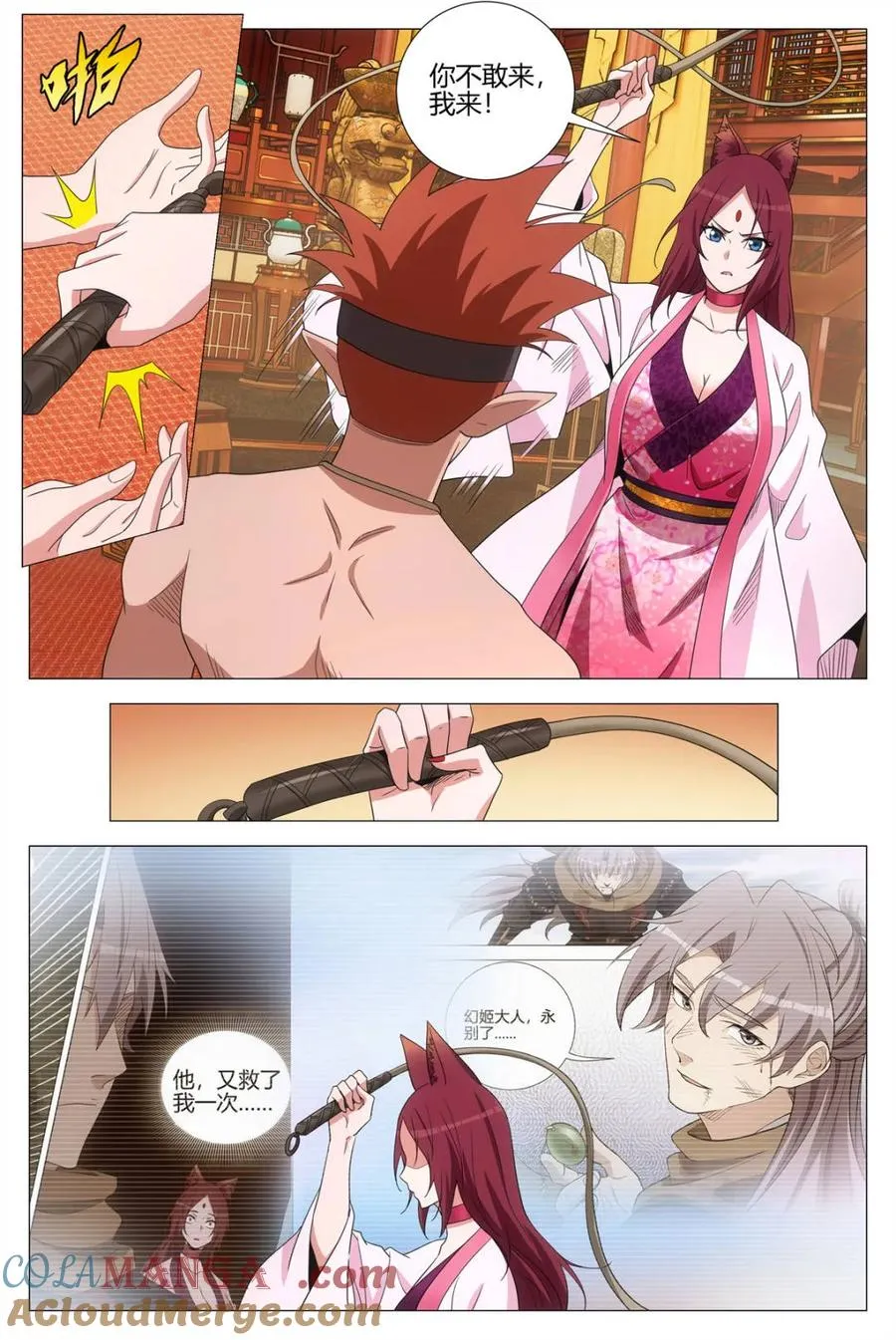 第381话 378自己抽自己 第8页