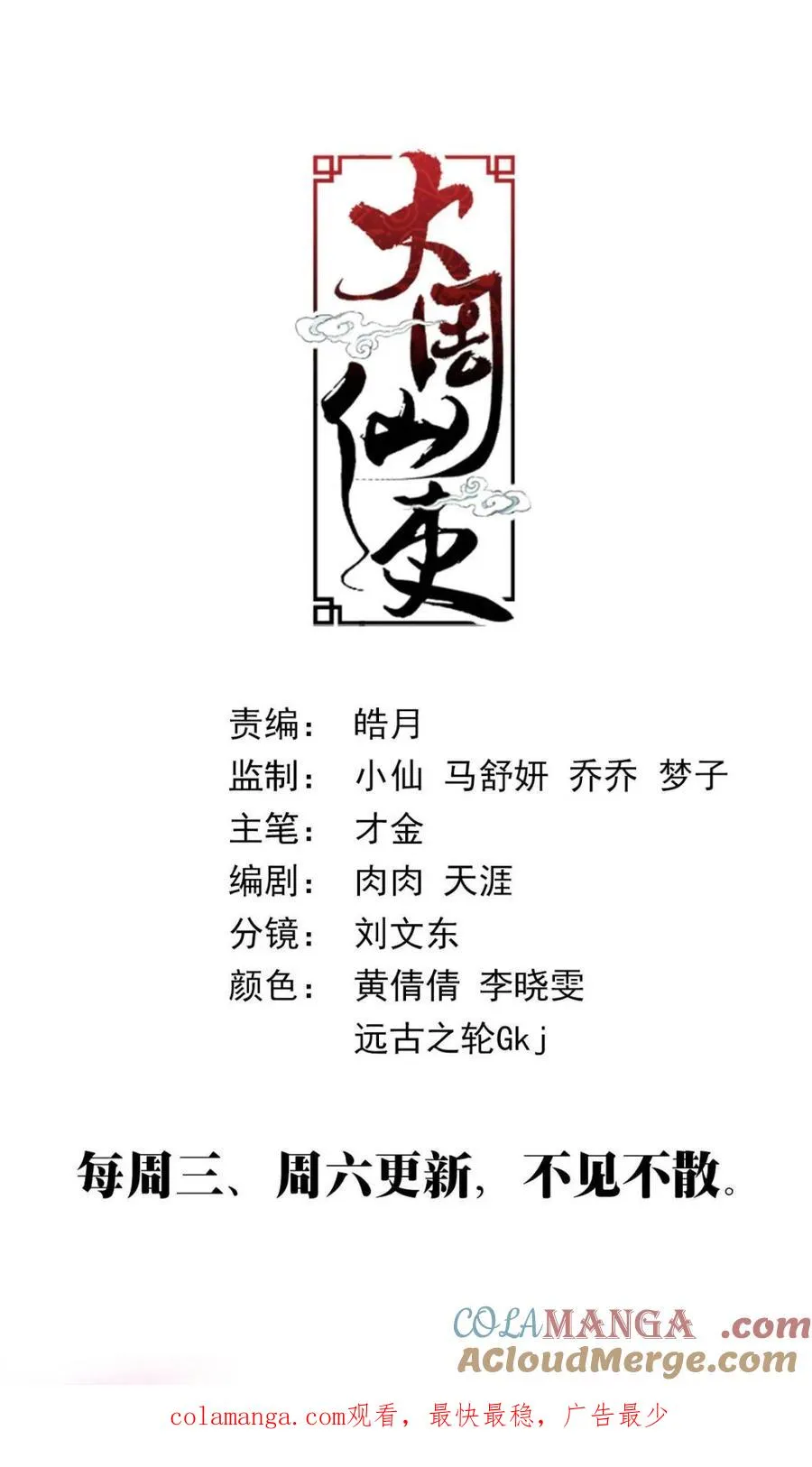 第381话 378自己抽自己 第12页