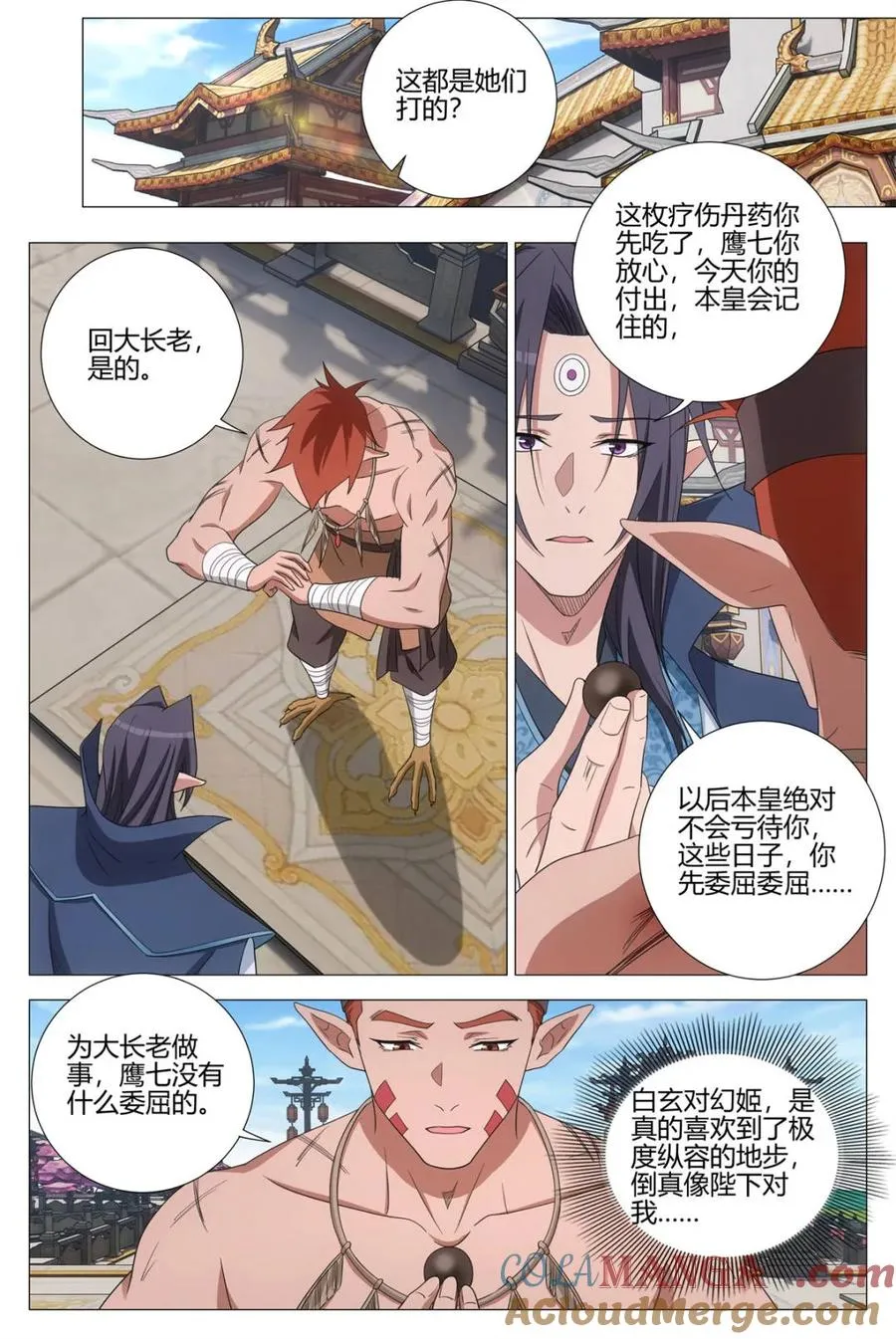 第382话 379婚礼 第5页