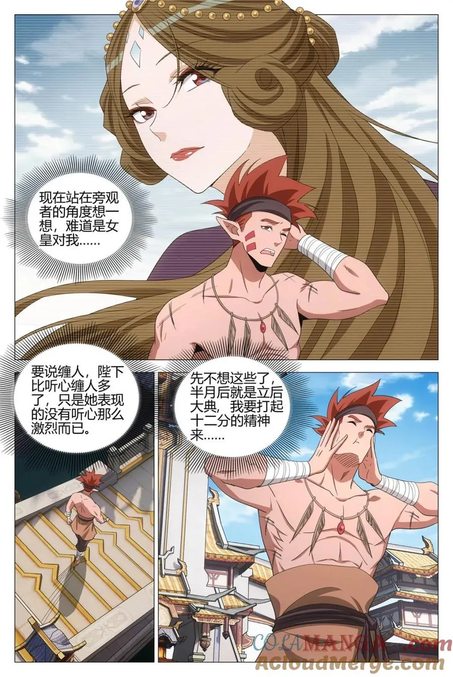 第382话 379婚礼 第6页