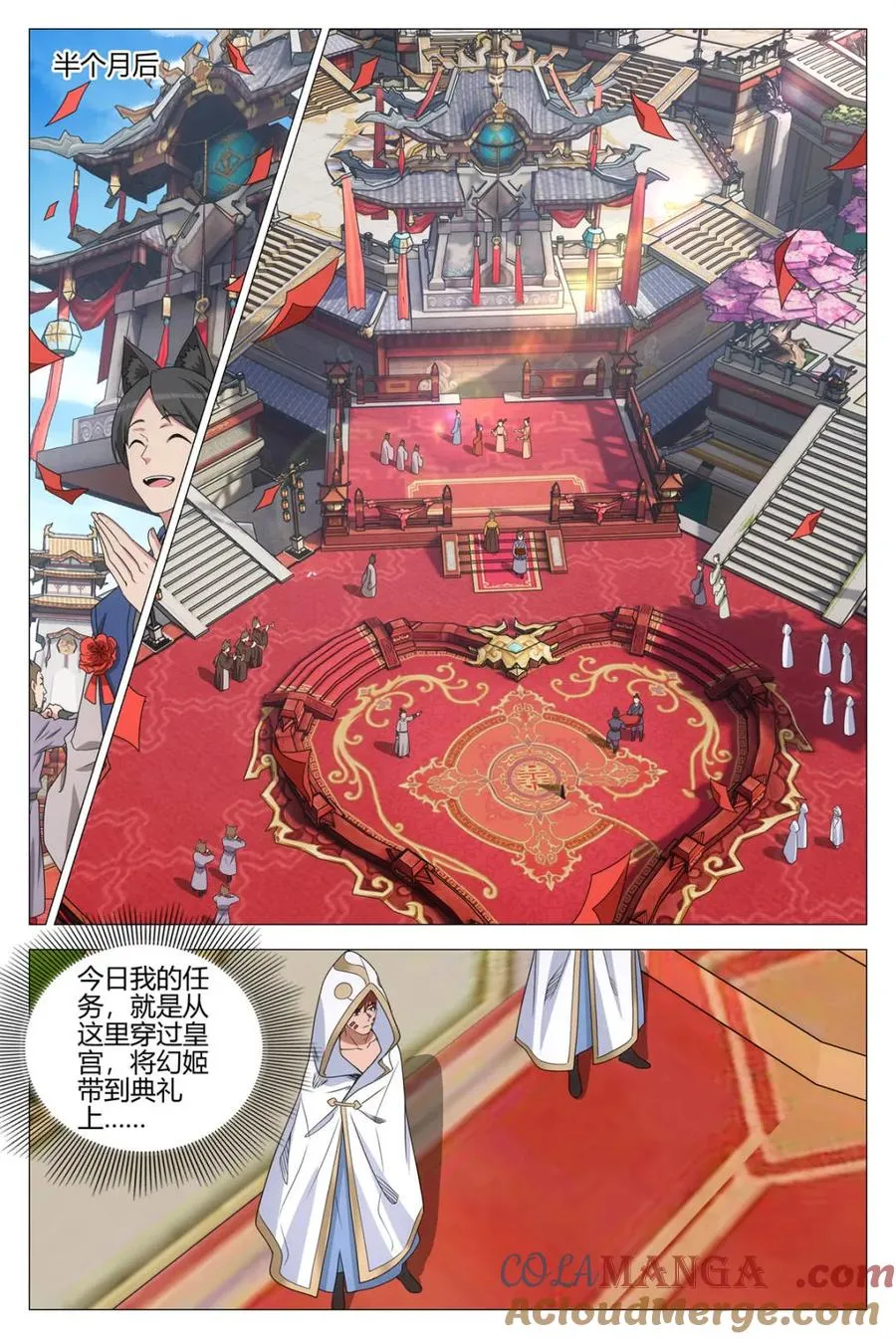 第382话 379婚礼 第7页