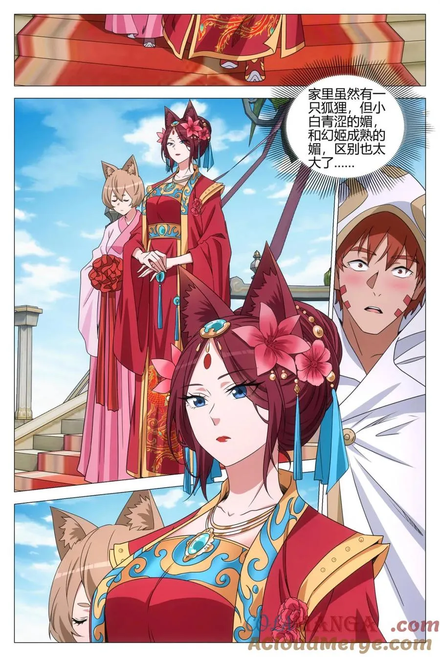 第382话 379婚礼 第8页