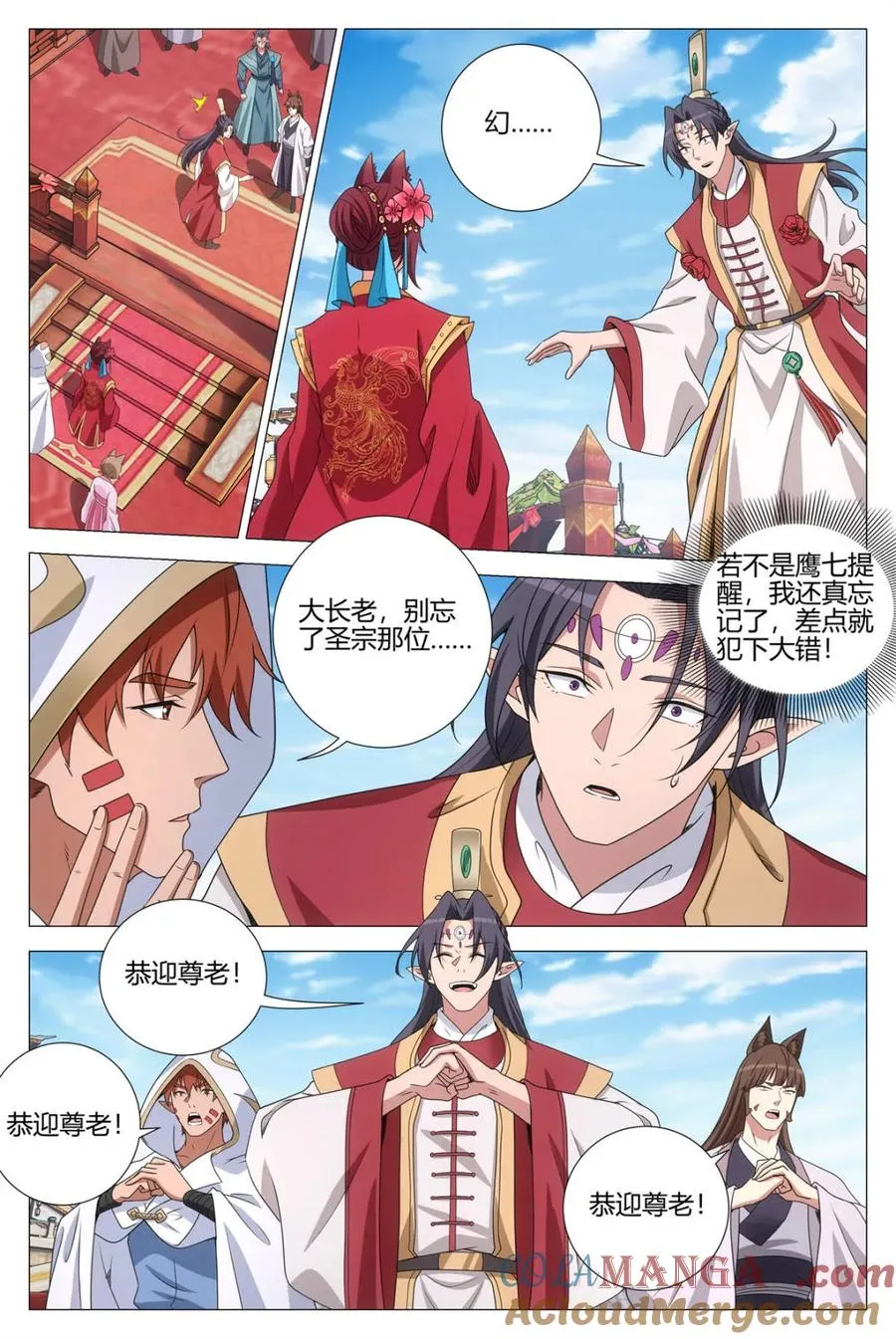 第382话 379婚礼 第10页