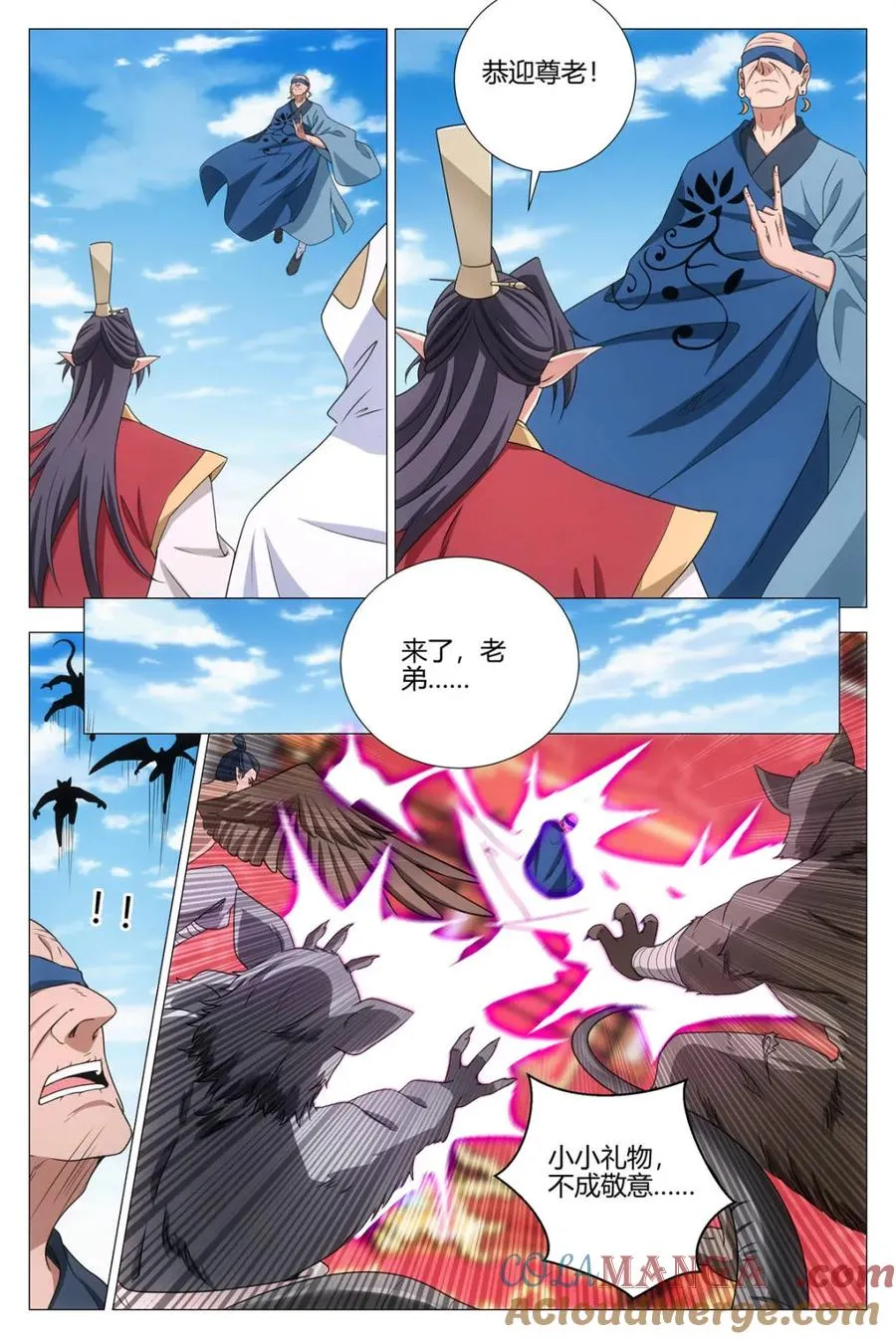 第382话 379婚礼 第11页