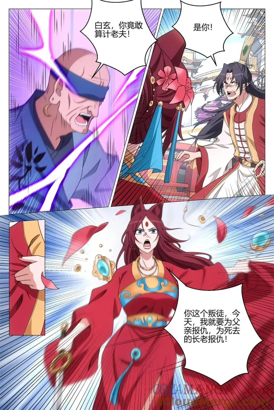 第382话 379婚礼 第12页
