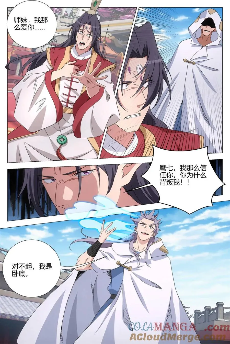 第382话 379婚礼 第13页