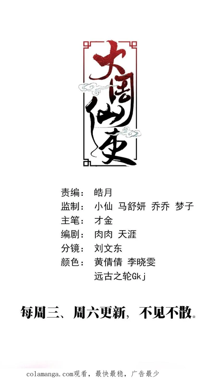 第383话 380为父报仇 第16页