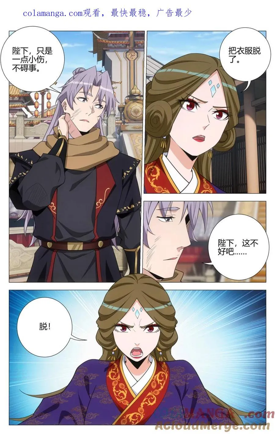 第385话 382 周妩和幻姬 哪个重要 第1页