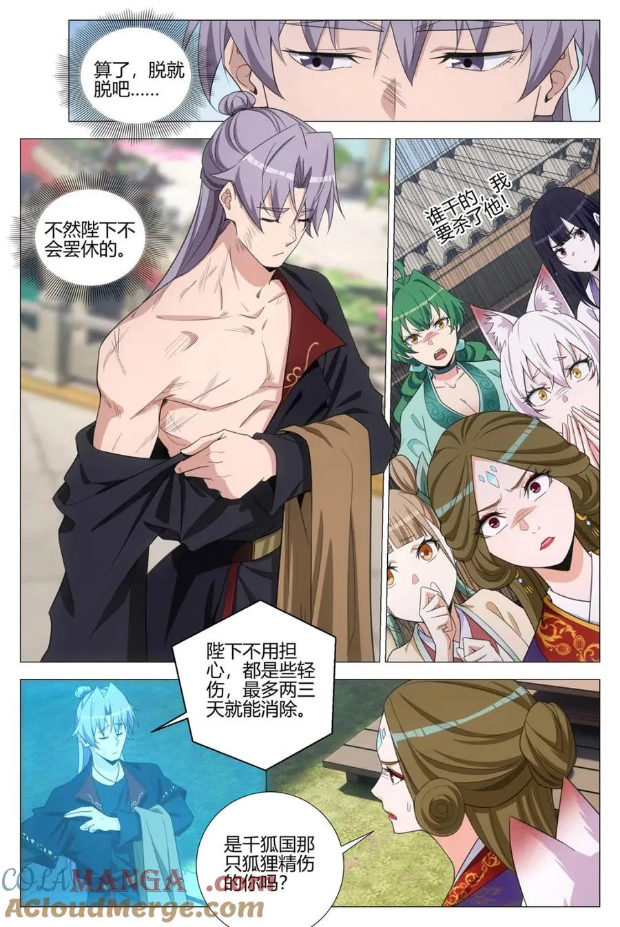 第385话 382 周妩和幻姬 哪个重要 第2页