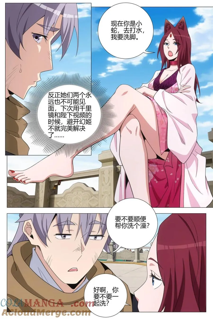 第385话 382 周妩和幻姬 哪个重要 第6页