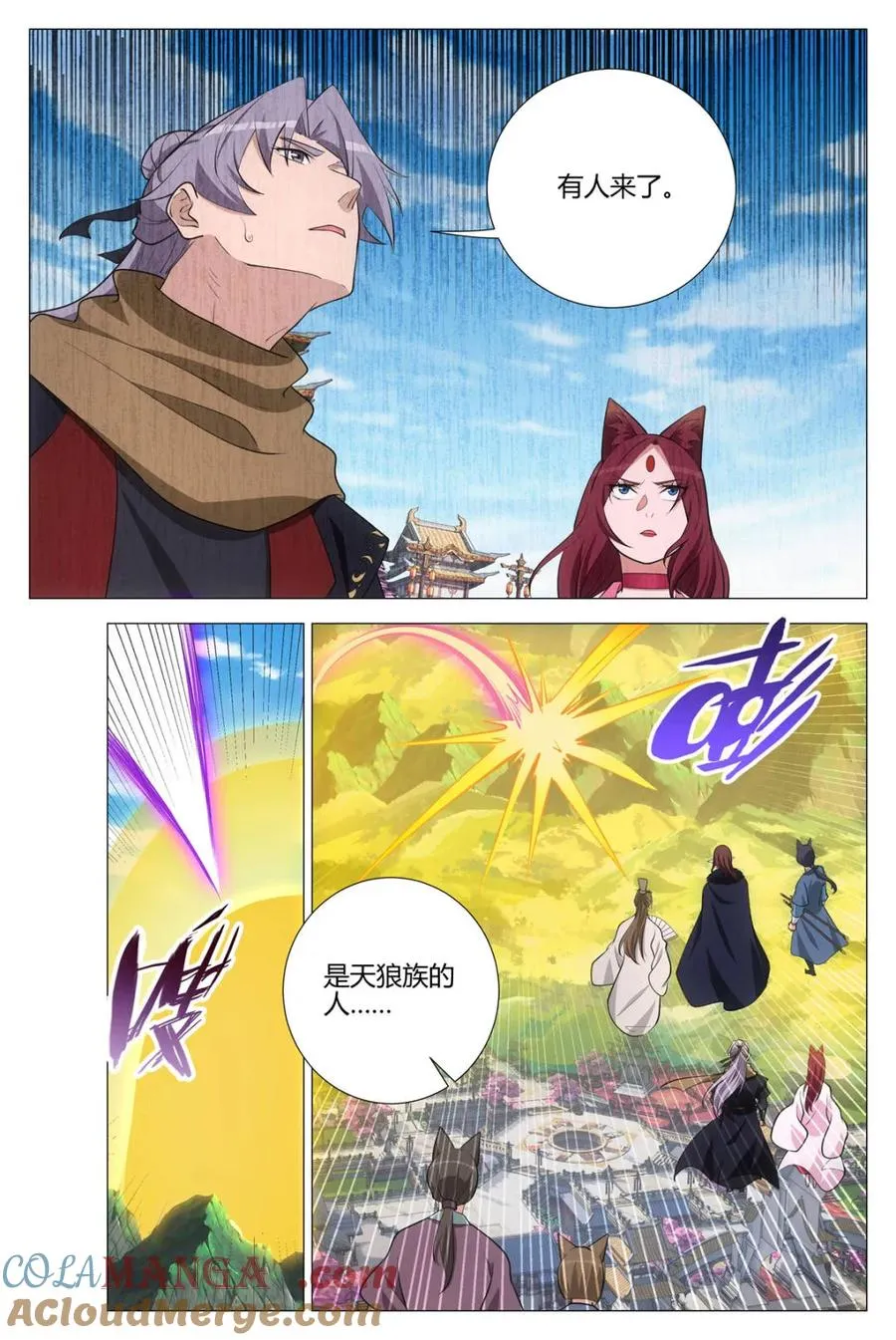 第385话 382 周妩和幻姬 哪个重要 第8页