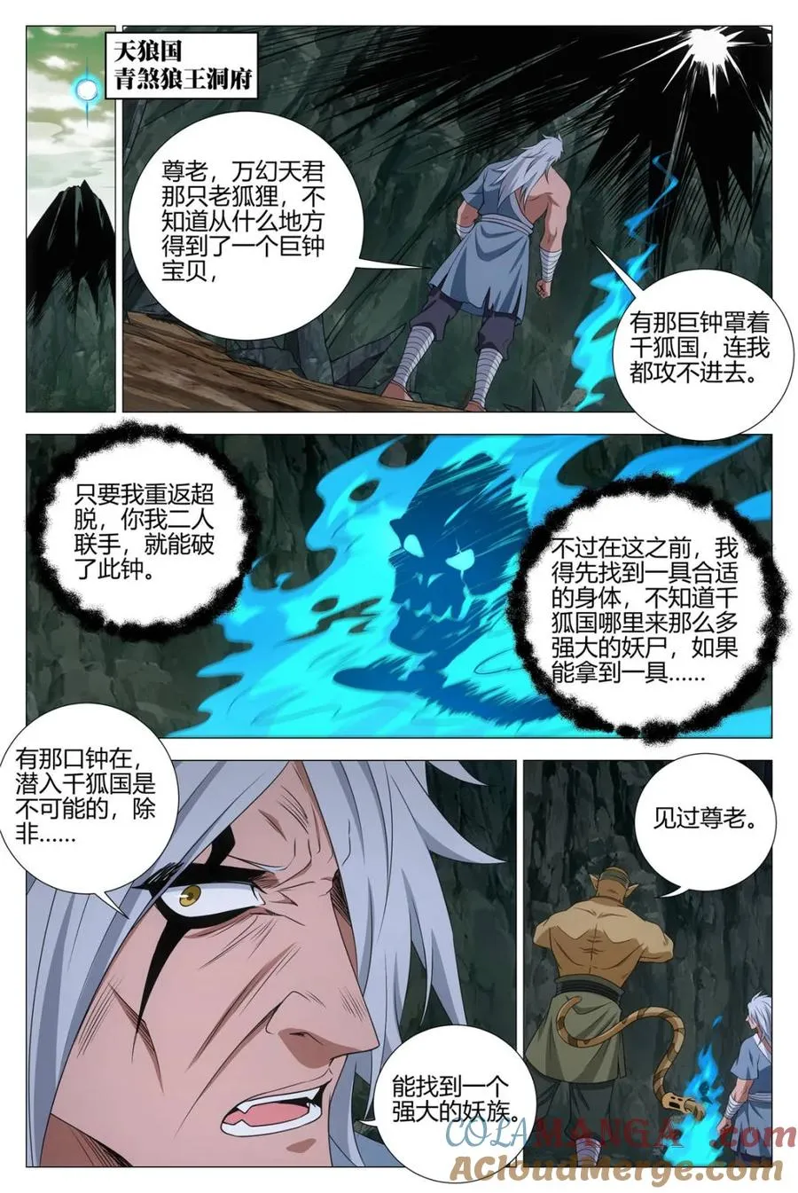 第386话 383礼物 第6页
