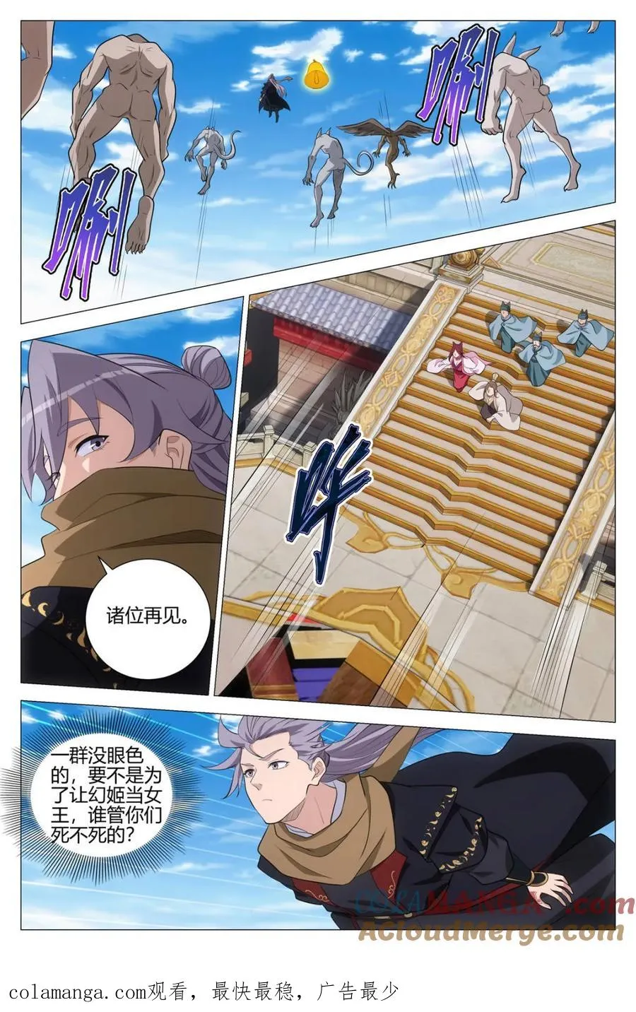 第386话 383礼物 第12页