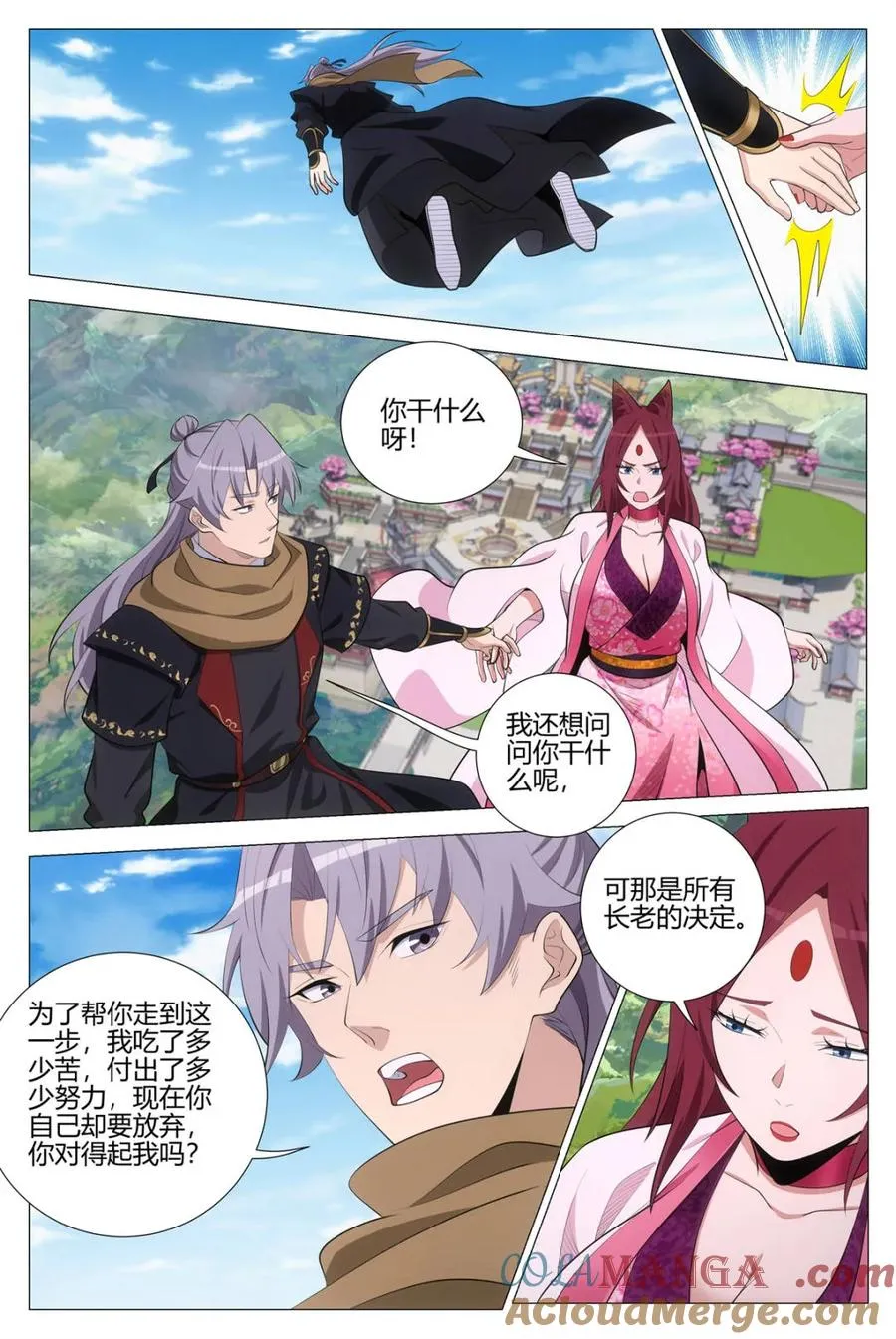 第387话 384千狐国女王 第3页