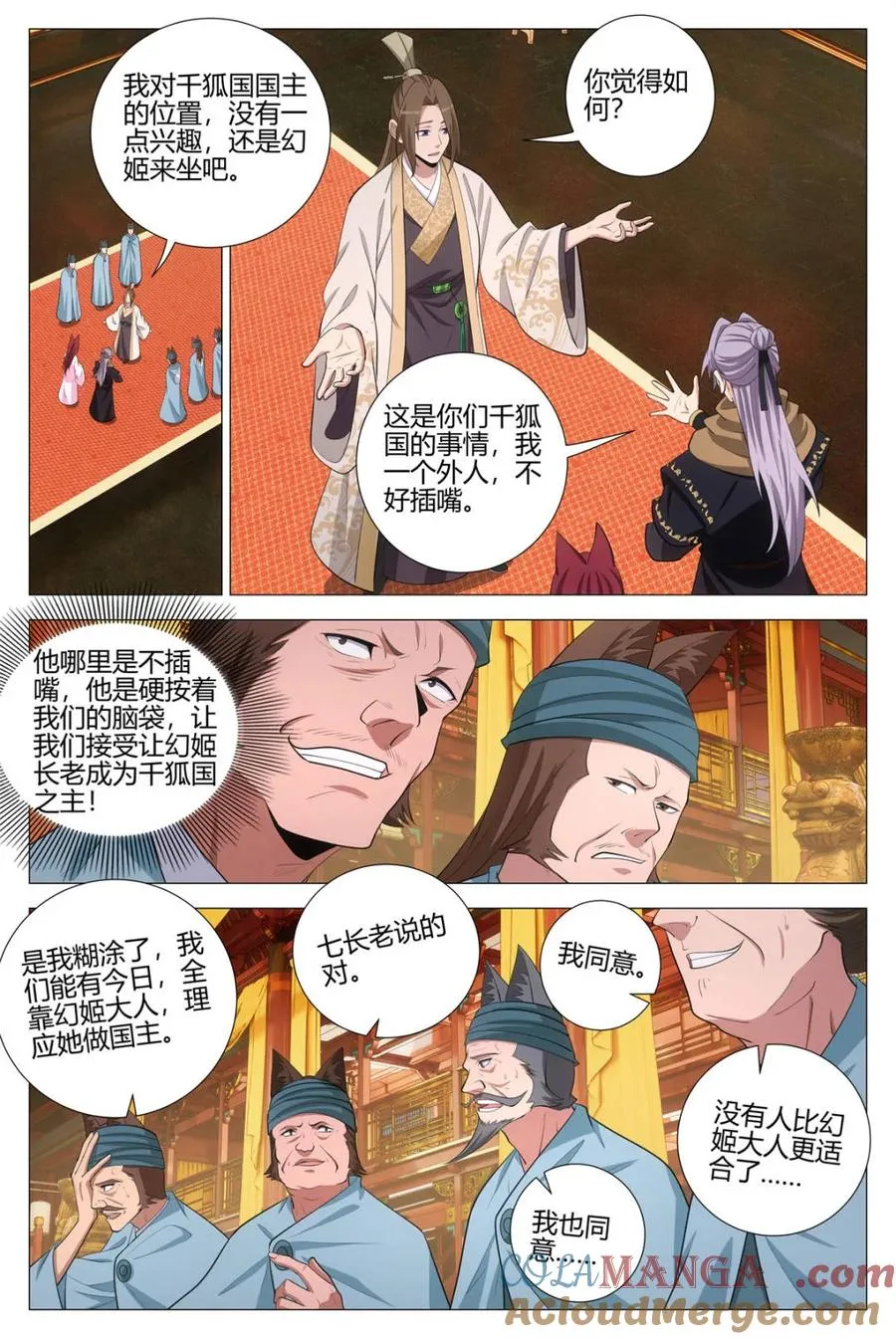 第387话 384千狐国女王 第5页