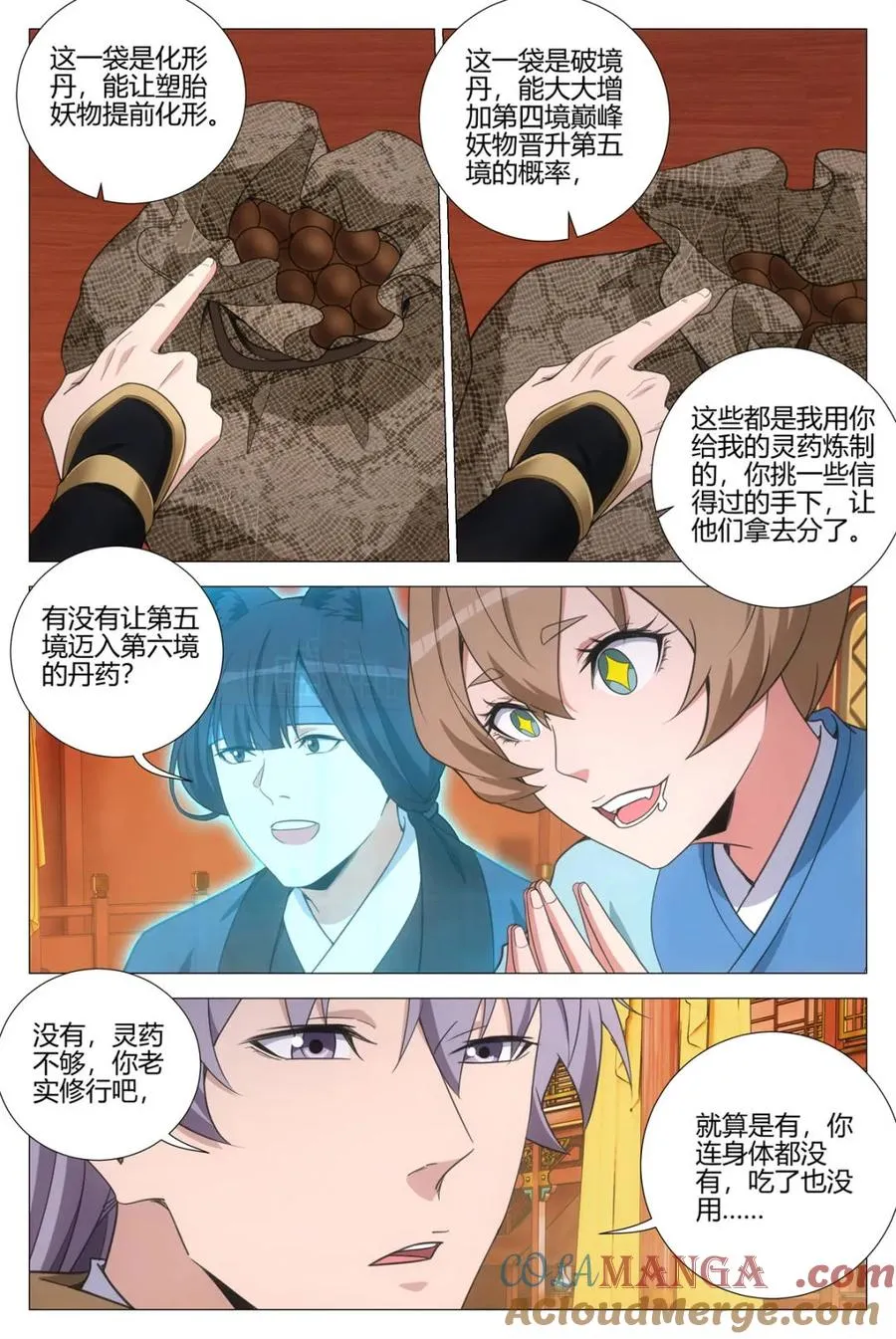 第387话 384千狐国女王 第10页