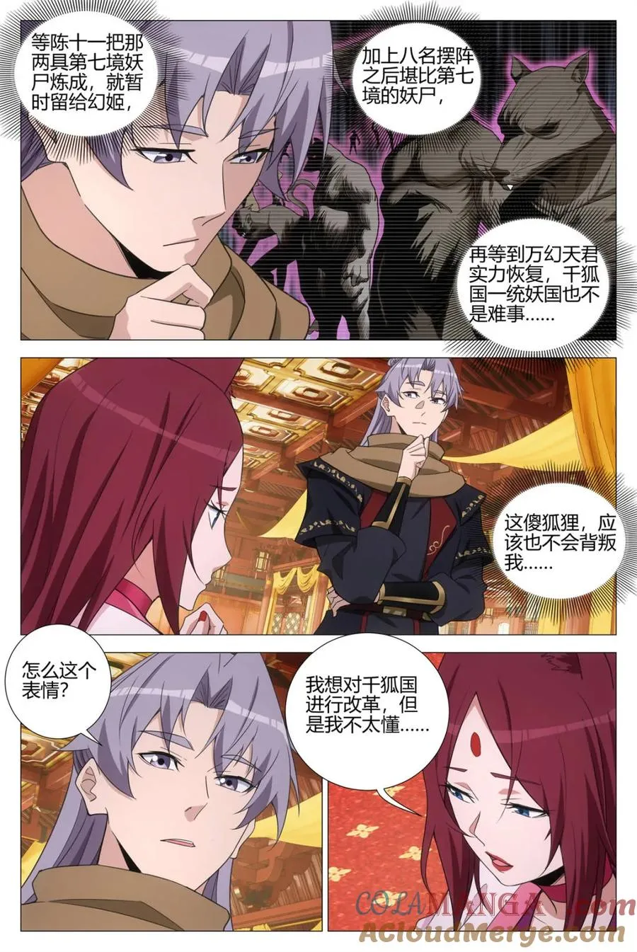第387话 384千狐国女王 第11页