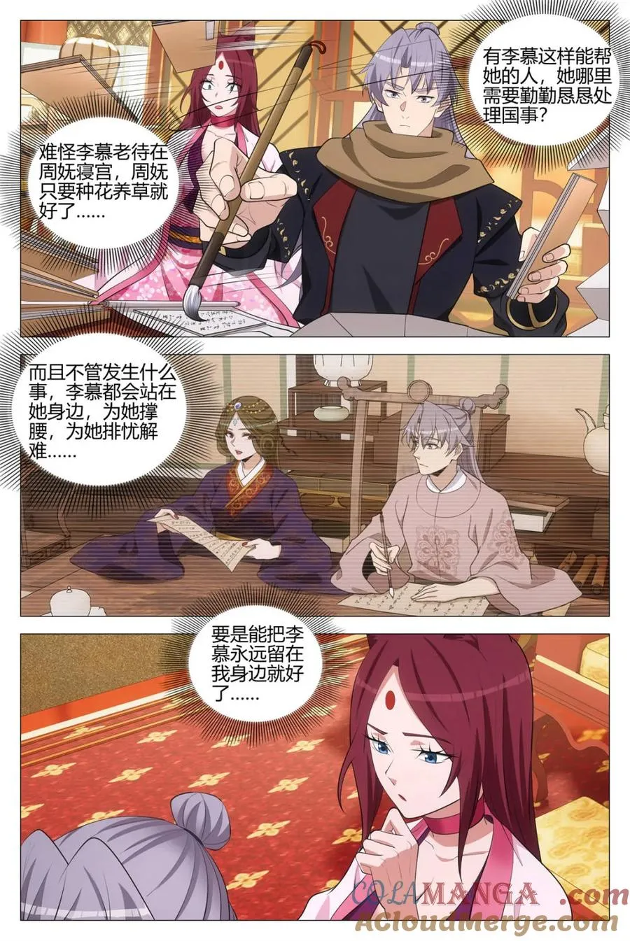第387话 384千狐国女王 第13页
