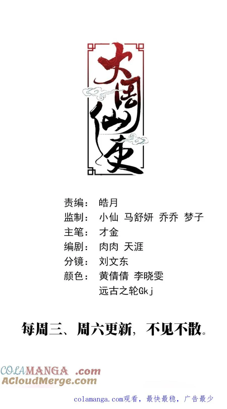第387话 384千狐国女王 第14页