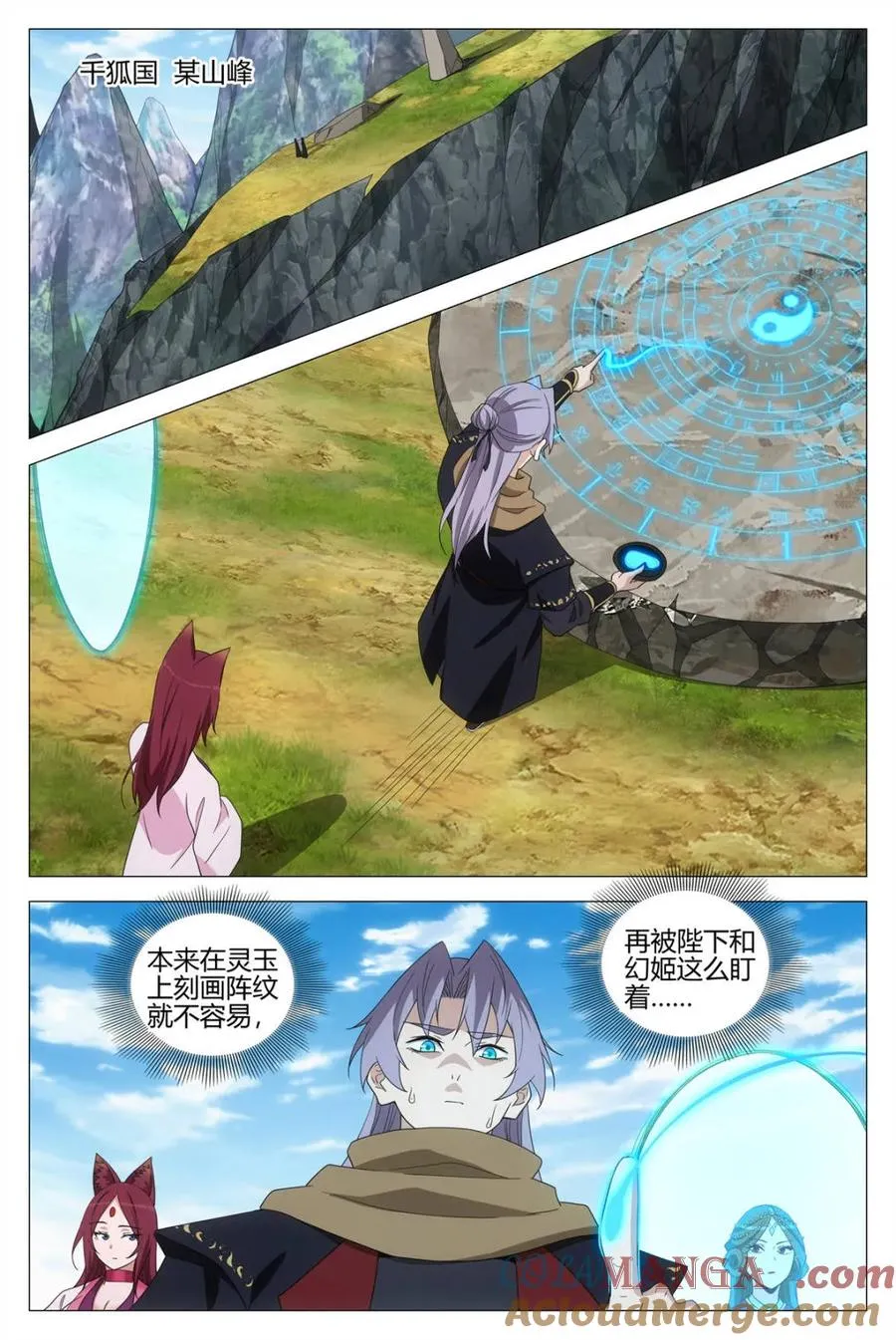 第388话 385狐狸精 第2页