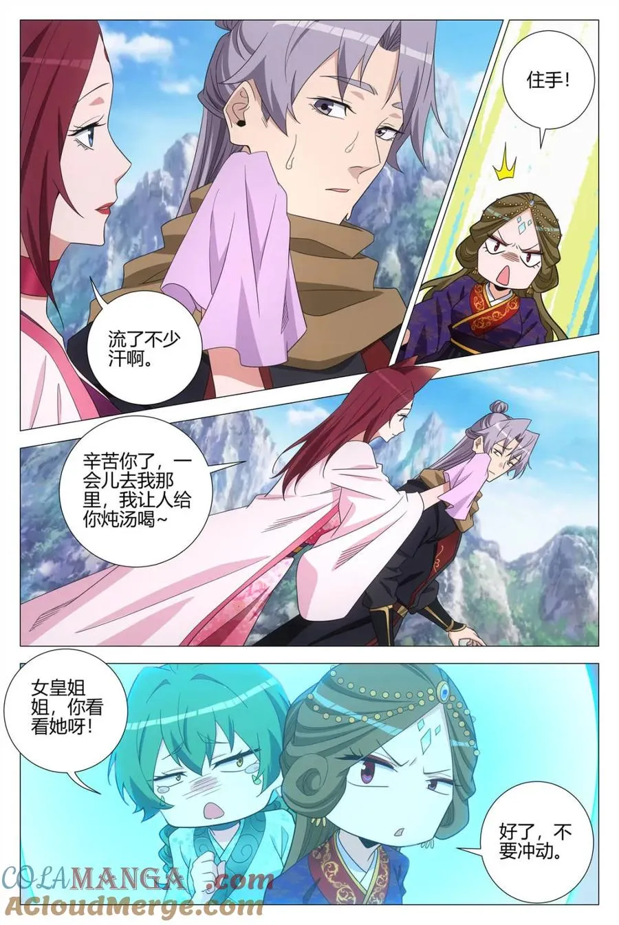第388话 385狐狸精 第3页