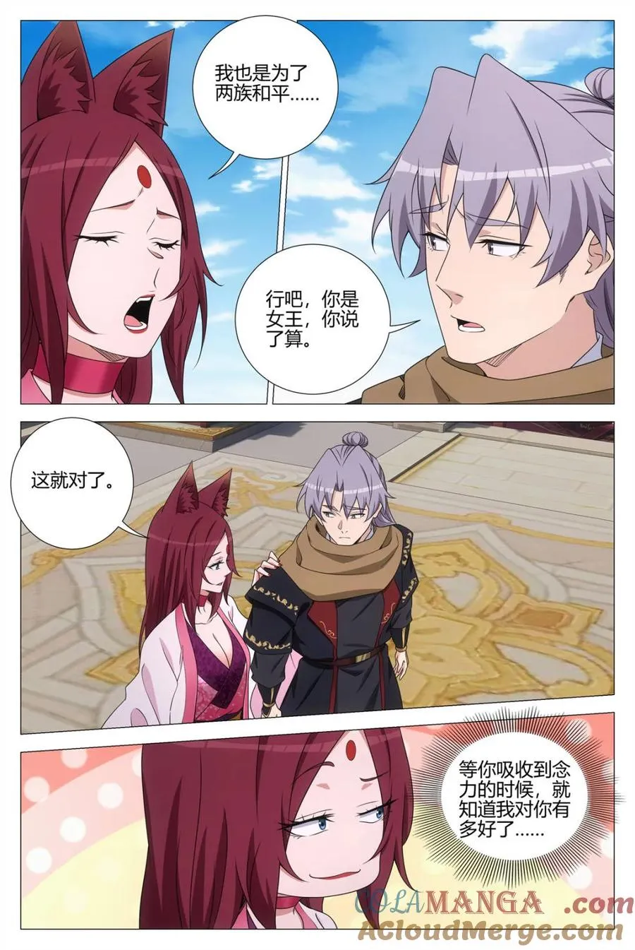 第388话 385狐狸精 第12页
