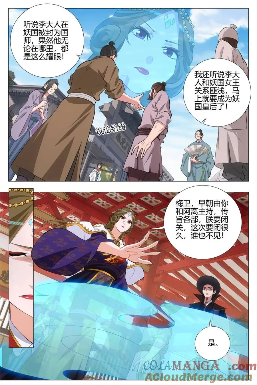 第389话 386突击查岗 第2页