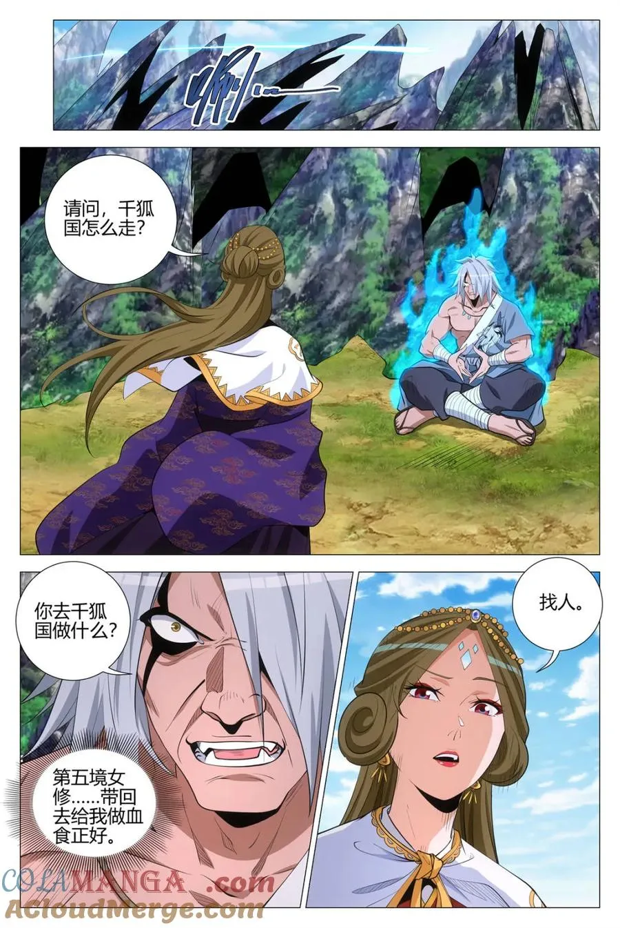 第389话 386突击查岗 第3页