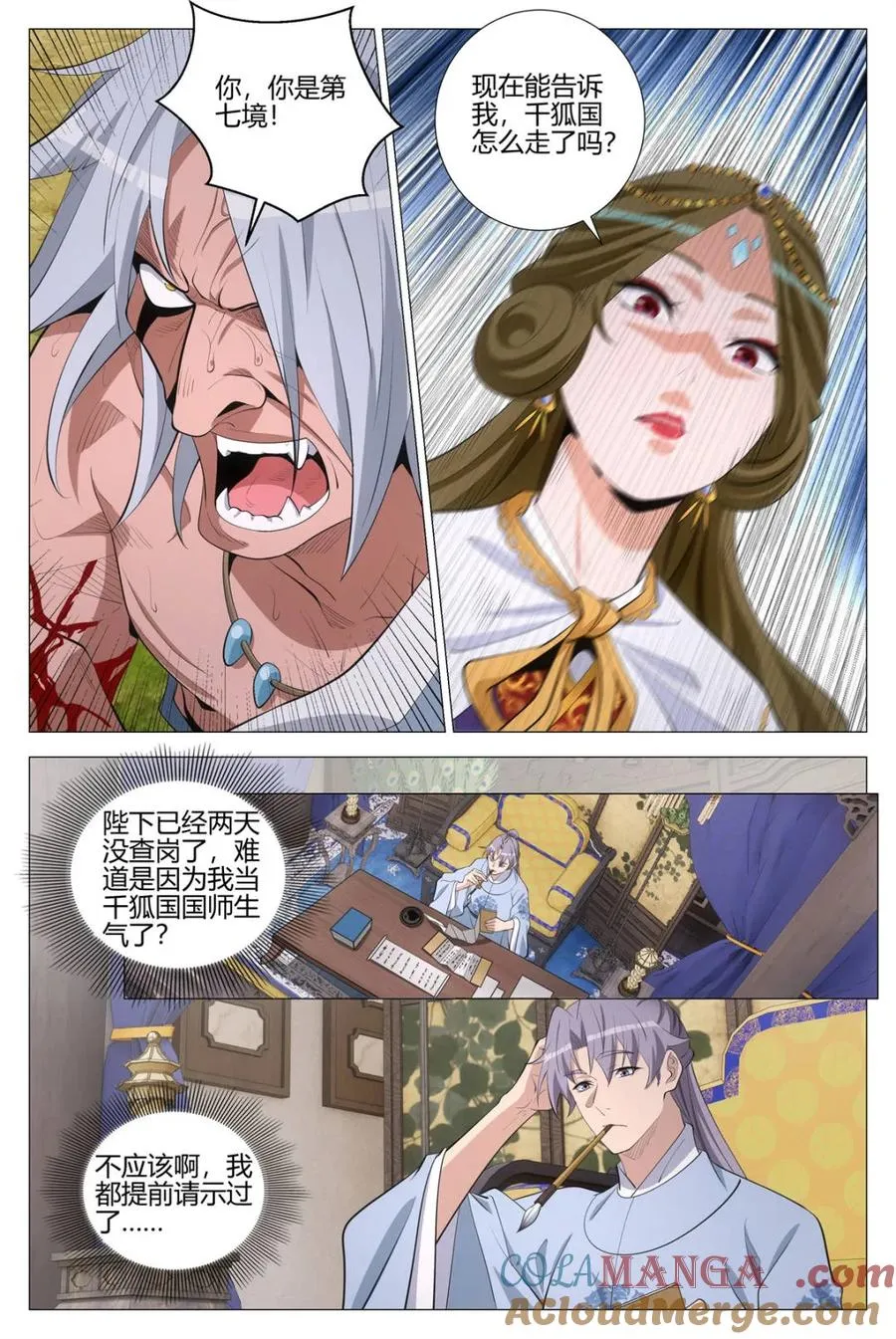 第389话 386突击查岗 第5页