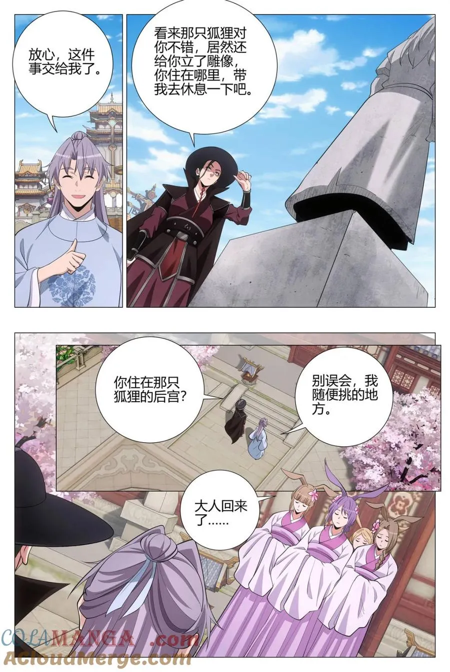 第389话 386突击查岗 第7页
