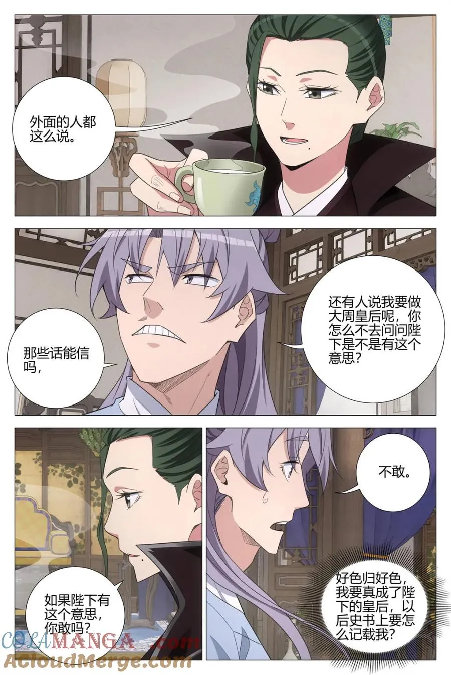 第389话 386突击查岗 第9页