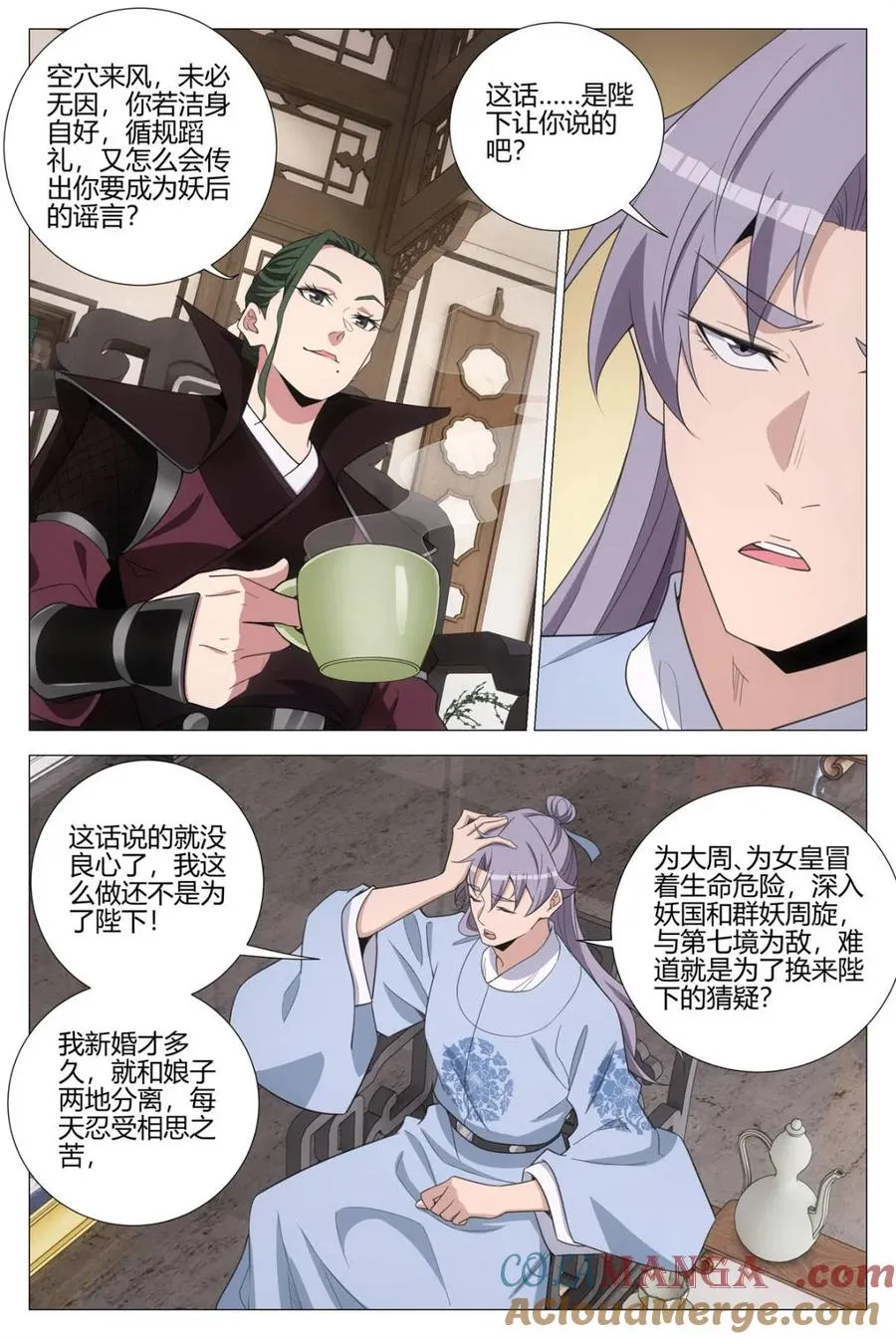 第389话 386突击查岗 第10页