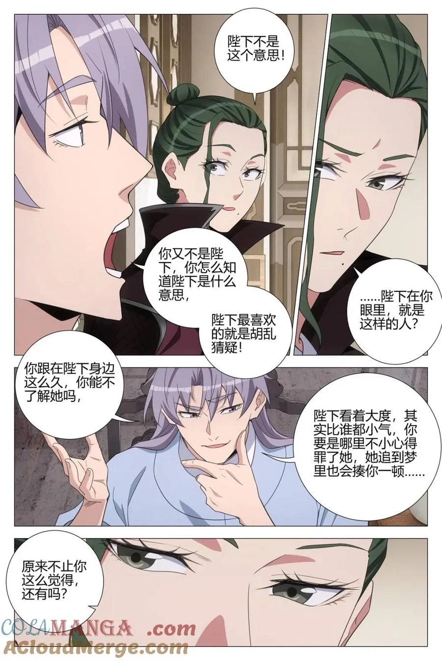 第389话 386突击查岗 第11页