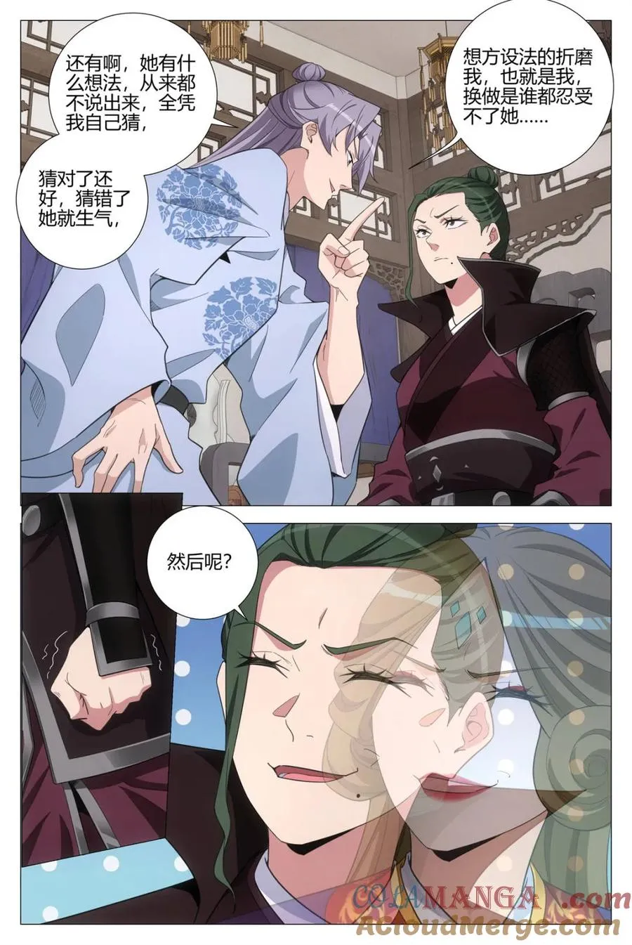 第389话 386突击查岗 第12页