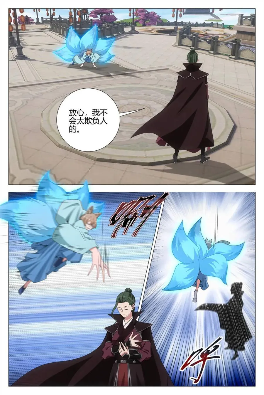 第390话 387幻姬和周妩的第一次交锋 第6页