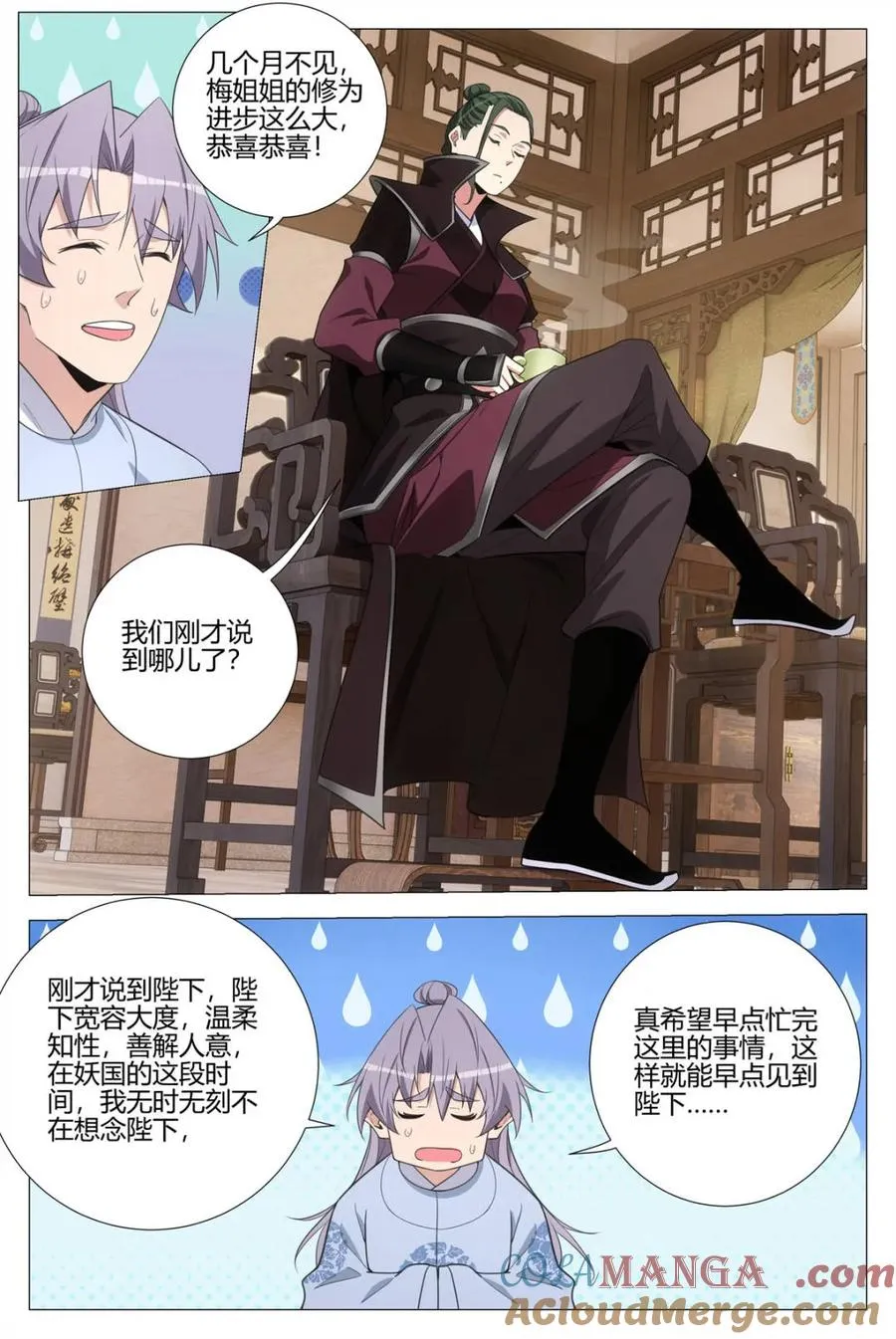 第390话 387幻姬和周妩的第一次交锋 第9页