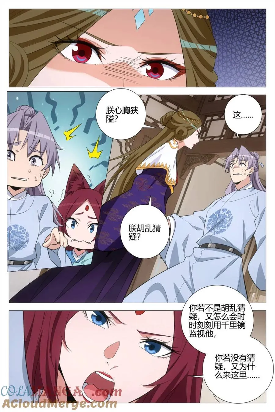第390话 387幻姬和周妩的第一次交锋 第13页