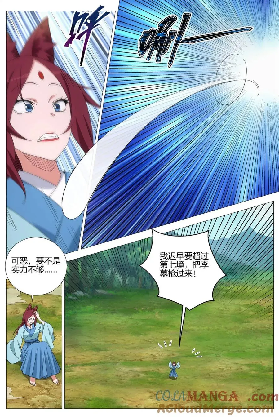 第391话 388你可千万不要负我 第3页