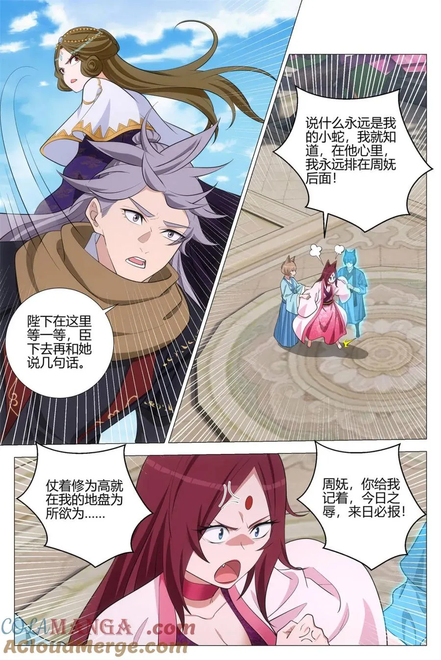 第391话 388你可千万不要负我 第10页