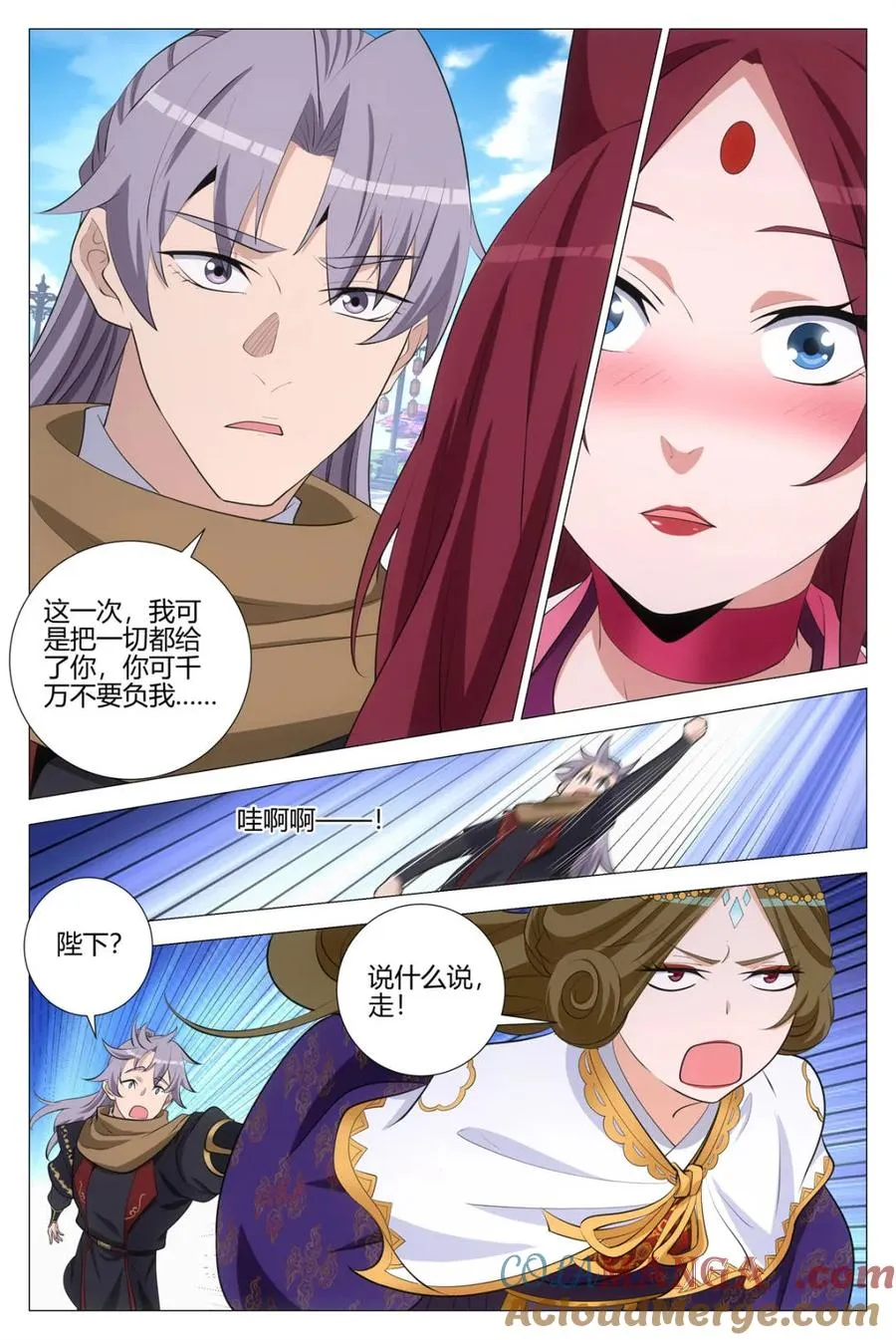第391话 388你可千万不要负我 第12页