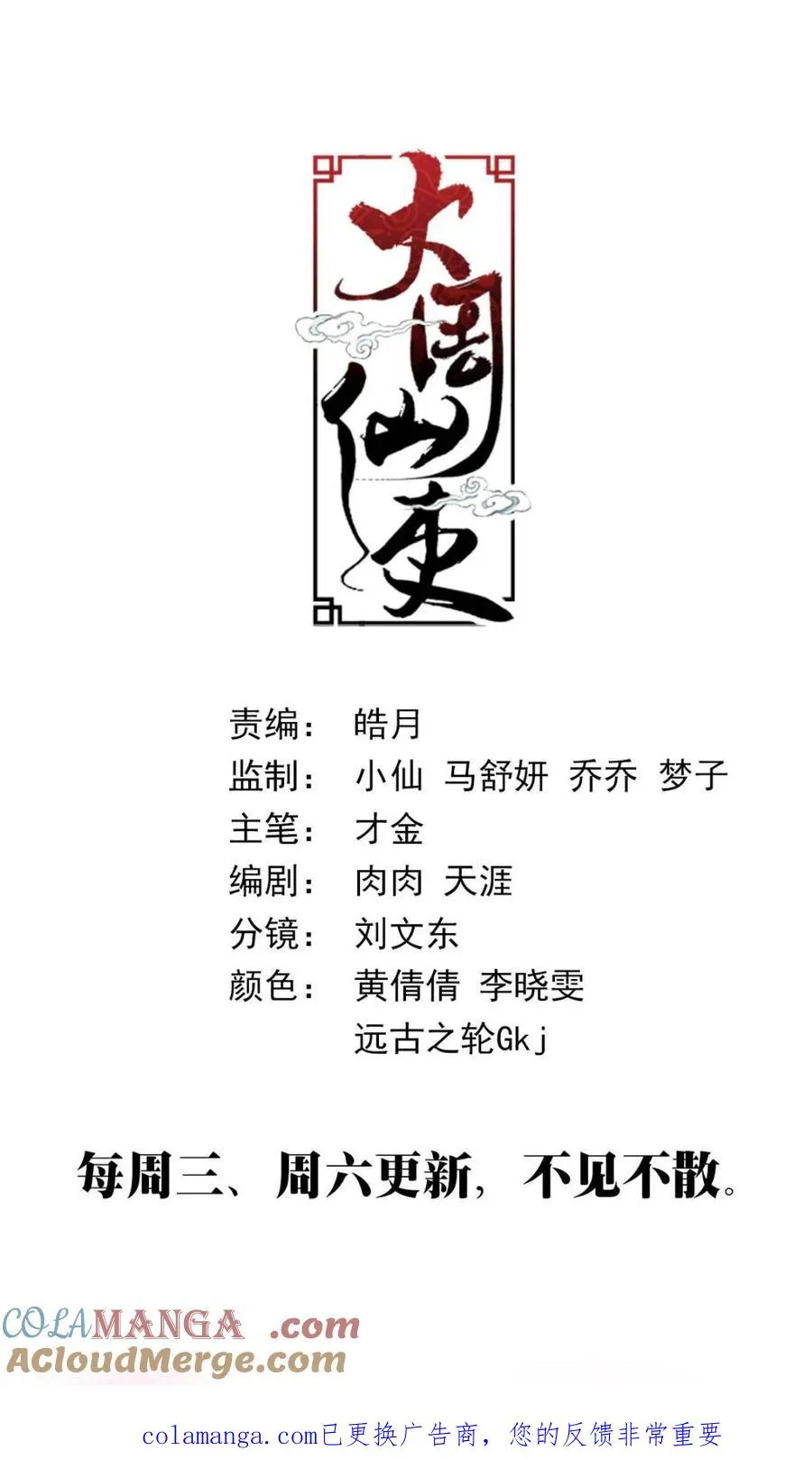 第391话 388你可千万不要负我 第13页