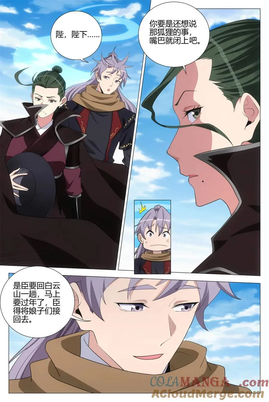第392话 389除夕之夜 第2页
