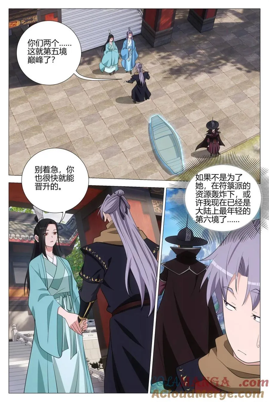 第392话 389除夕之夜 第3页