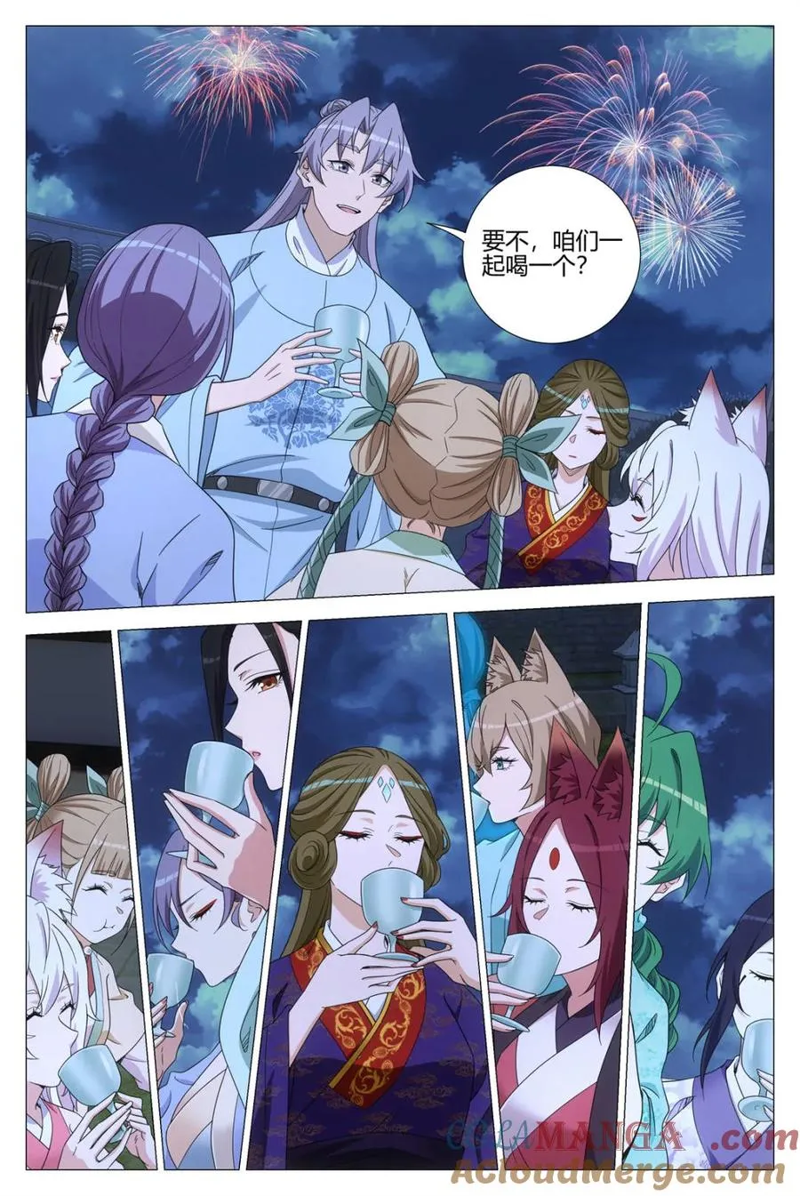 第392话 389除夕之夜 第11页