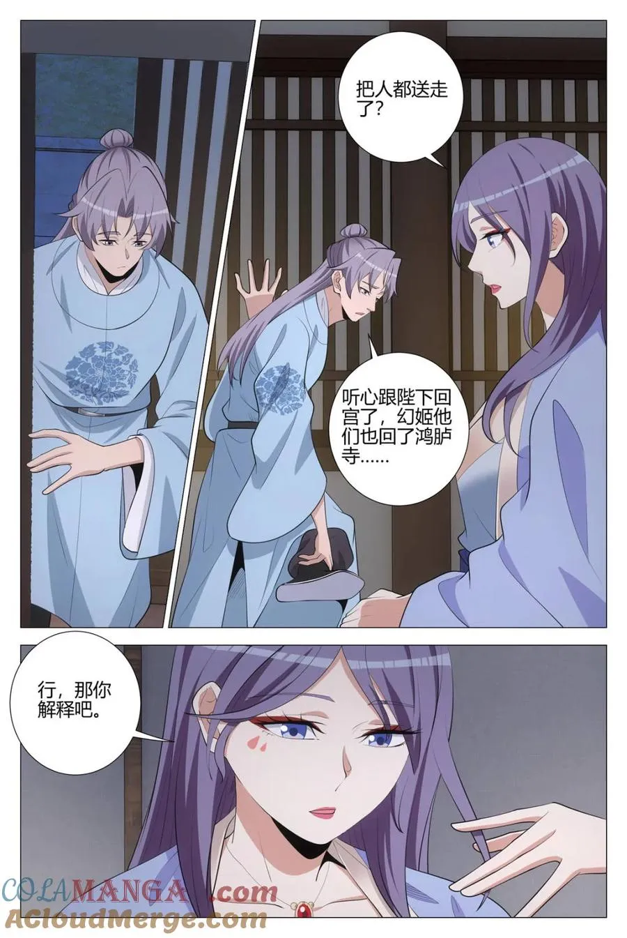 第393话 390天地之力 第2页