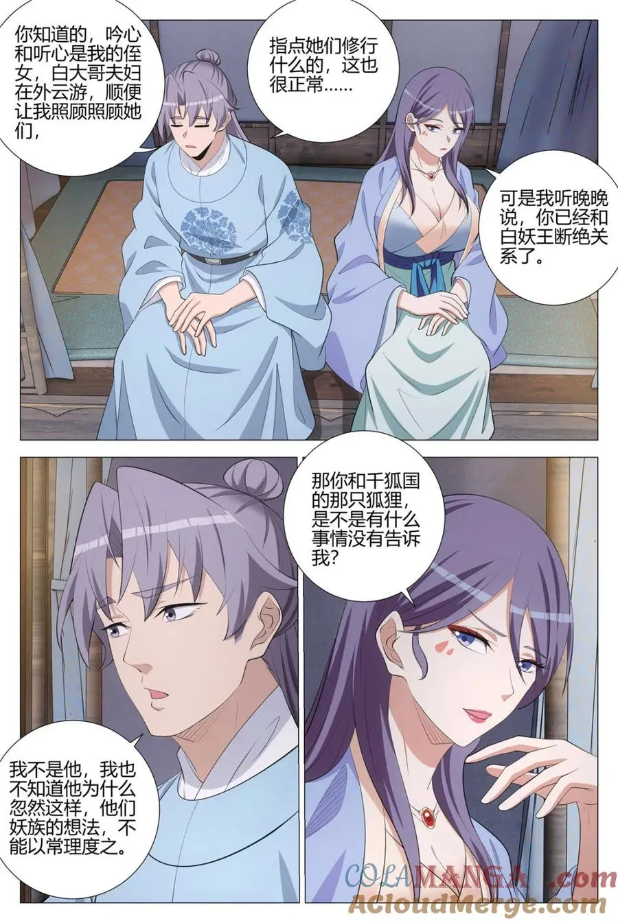 第393话 390天地之力 第3页